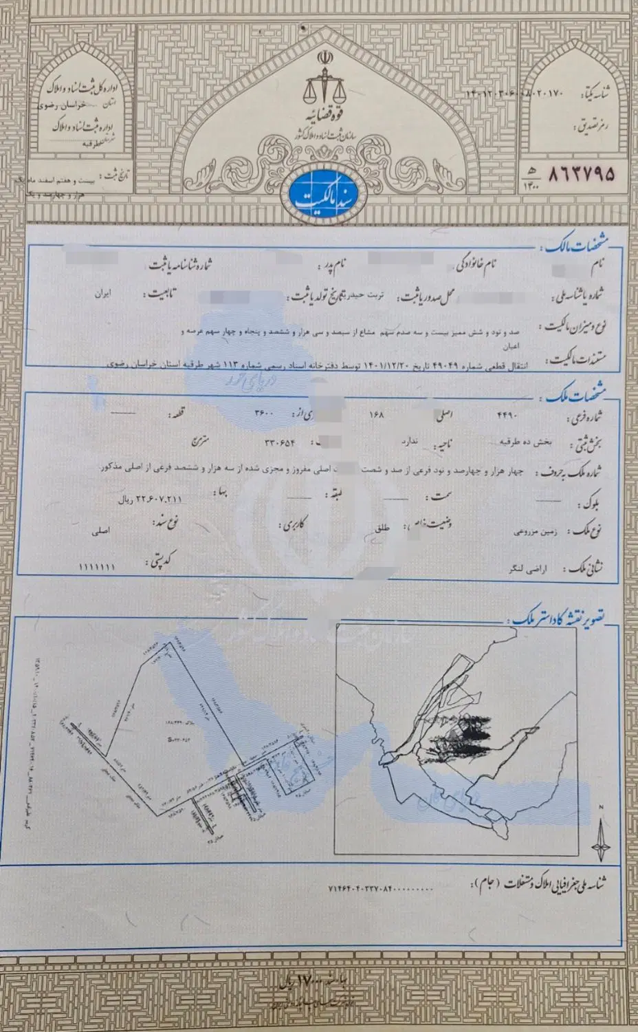 زمین جهت باغ ویلا