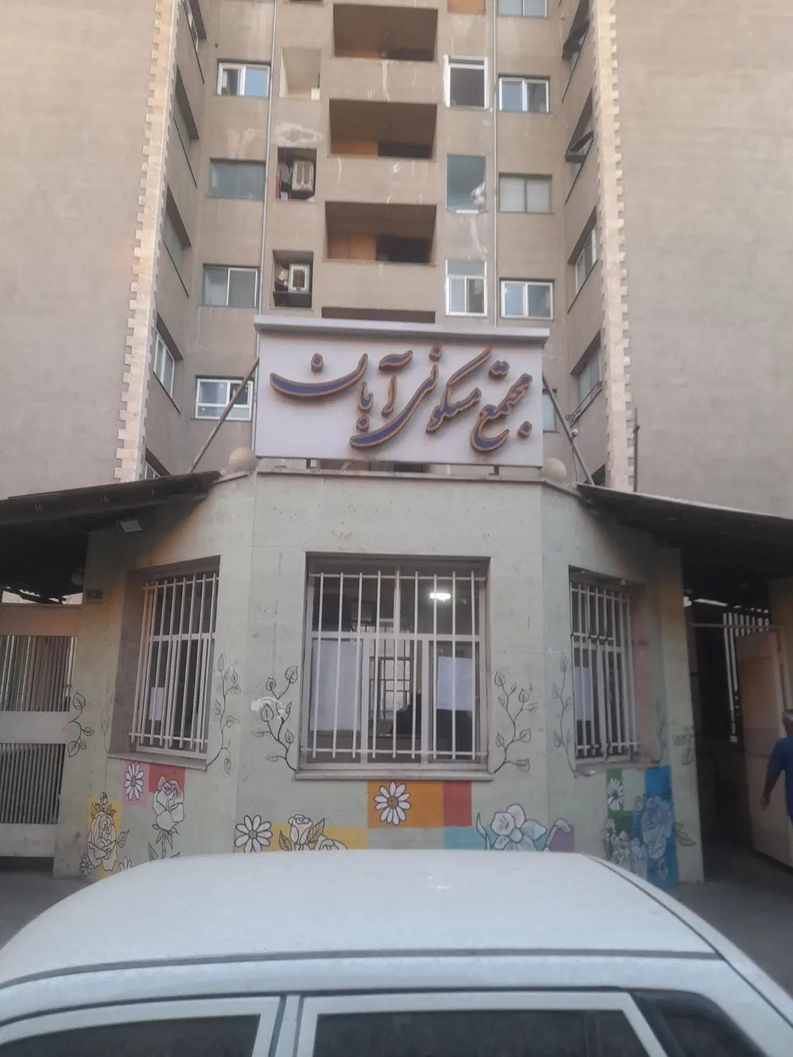 فروش آپارتمان