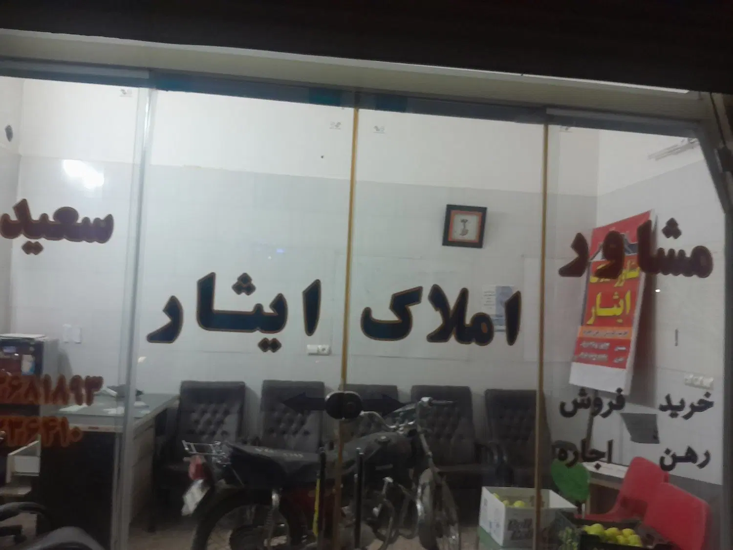 اجاره ورهن یک مغازه در نیاوران