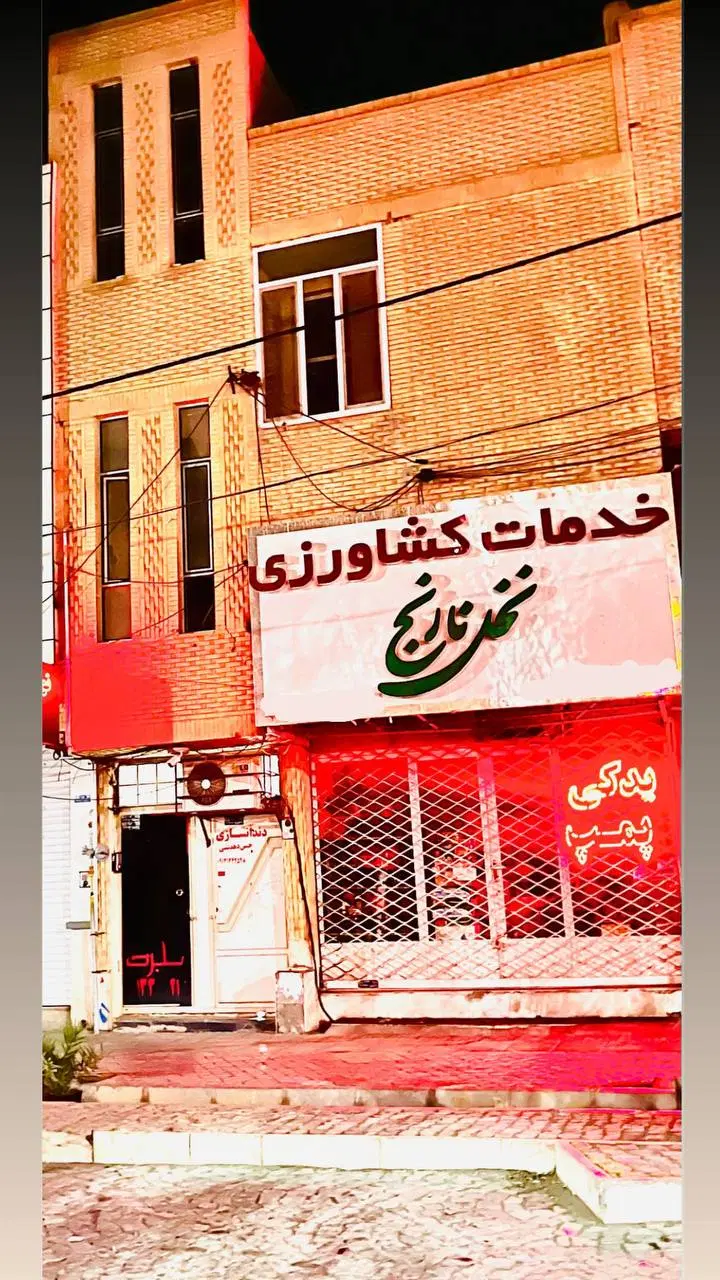 فروش