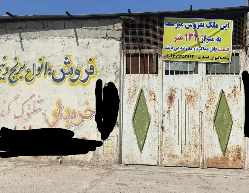 کارگاه متراژ 134متر