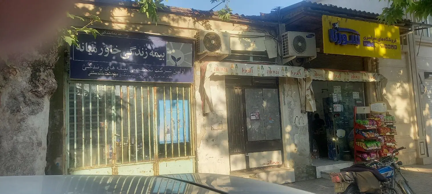فروش ملک تجاری