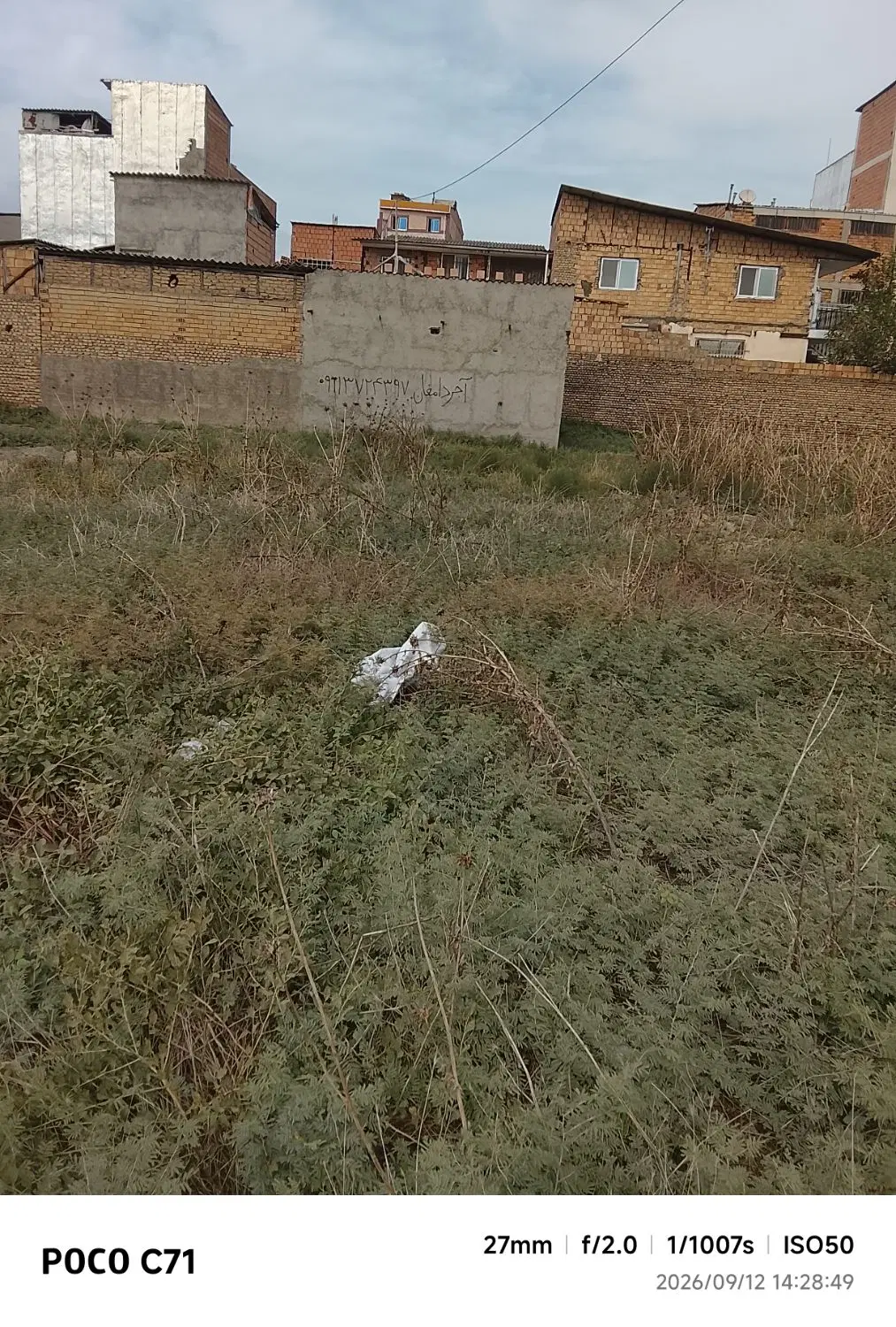 زمین زنگیان