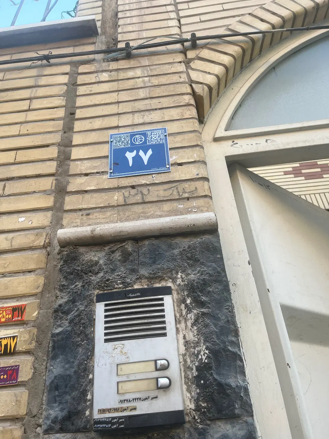 امتیاز خونه بهارستان فاز چهار