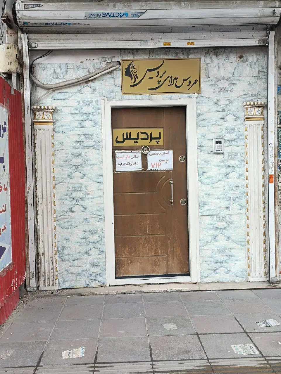 فروش فوری مغازه ۲۴ متری ( بیست متری امام خمینی)