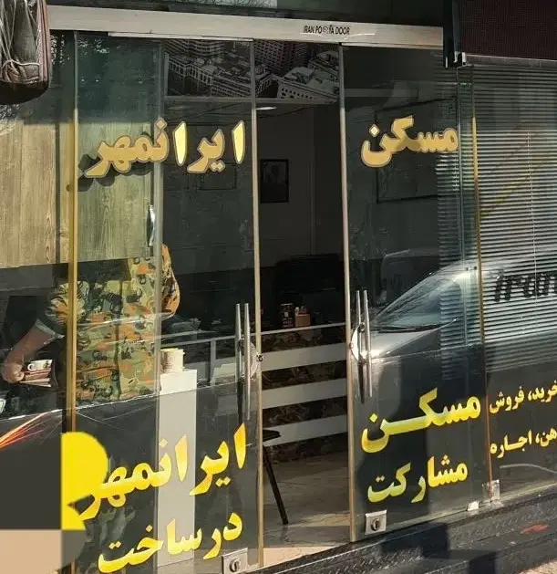 مغازه ۳۵ متری(روبروی پمپ بنزین اهری)