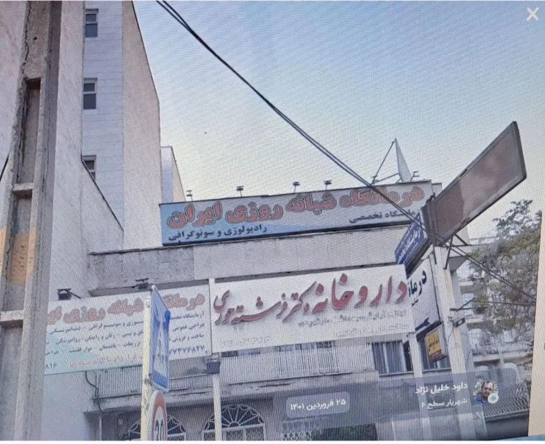 اجاره بخش دندانپزشکی