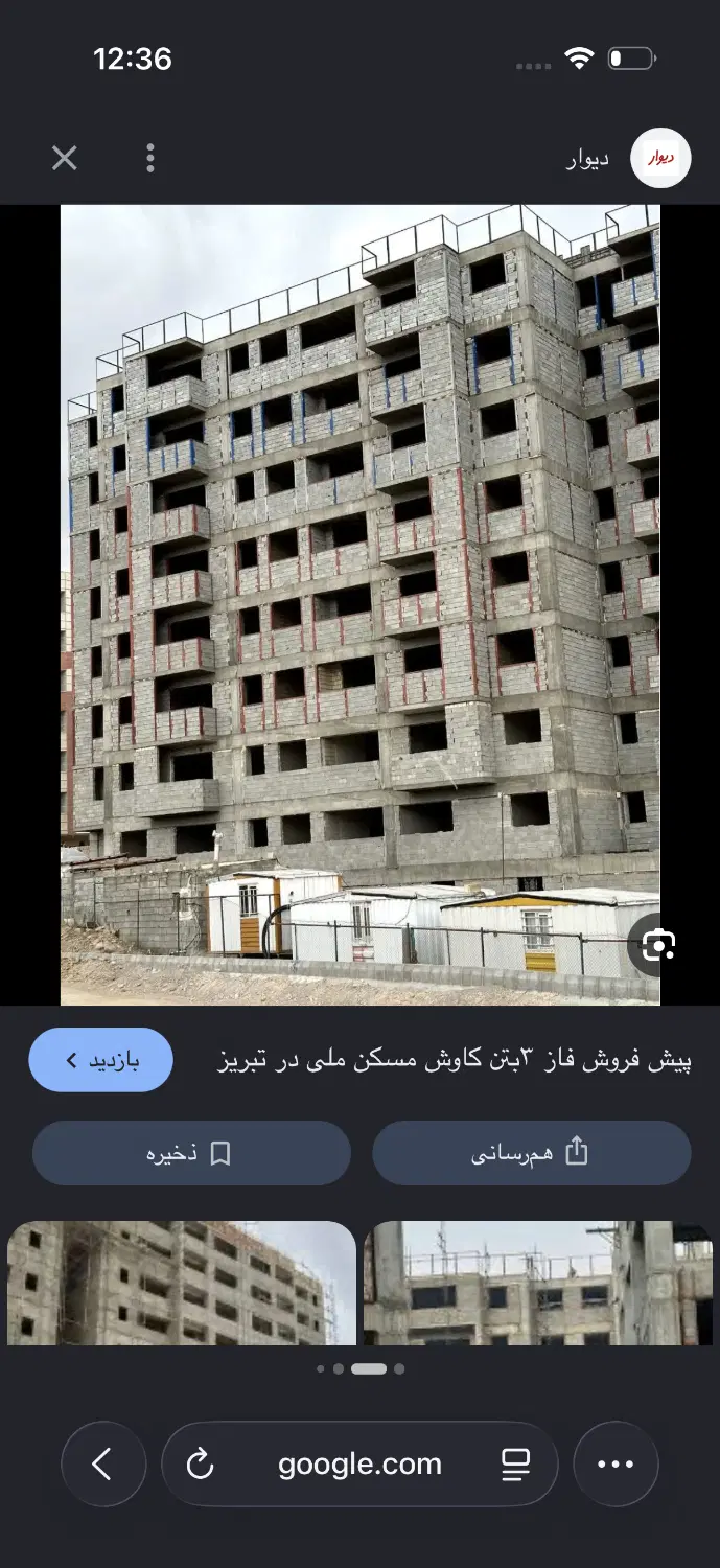 مسکن ملی دست اول رتبه ۸۰۰