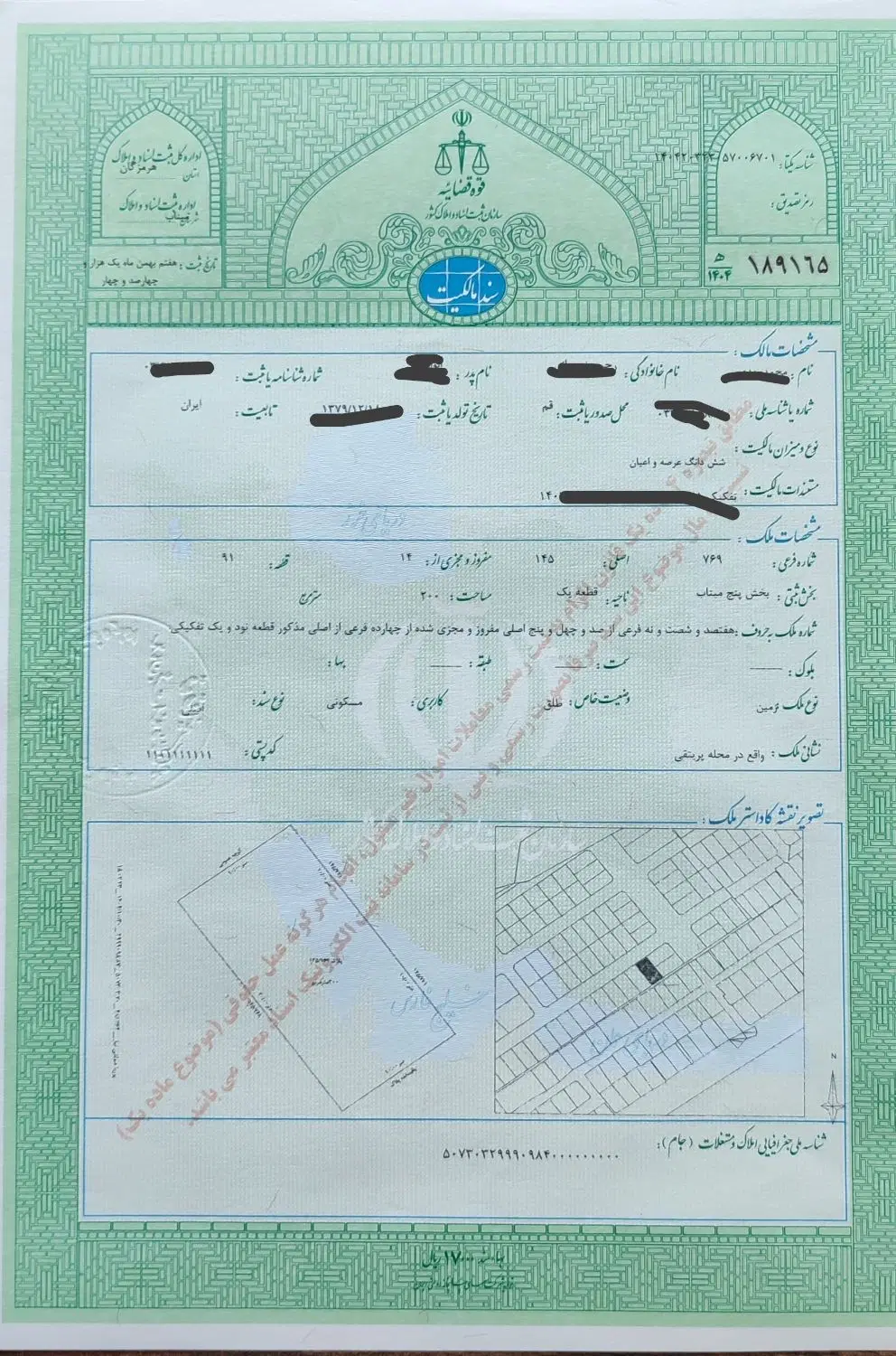 زمین سندتک برگ مرکزشهر شرایطی