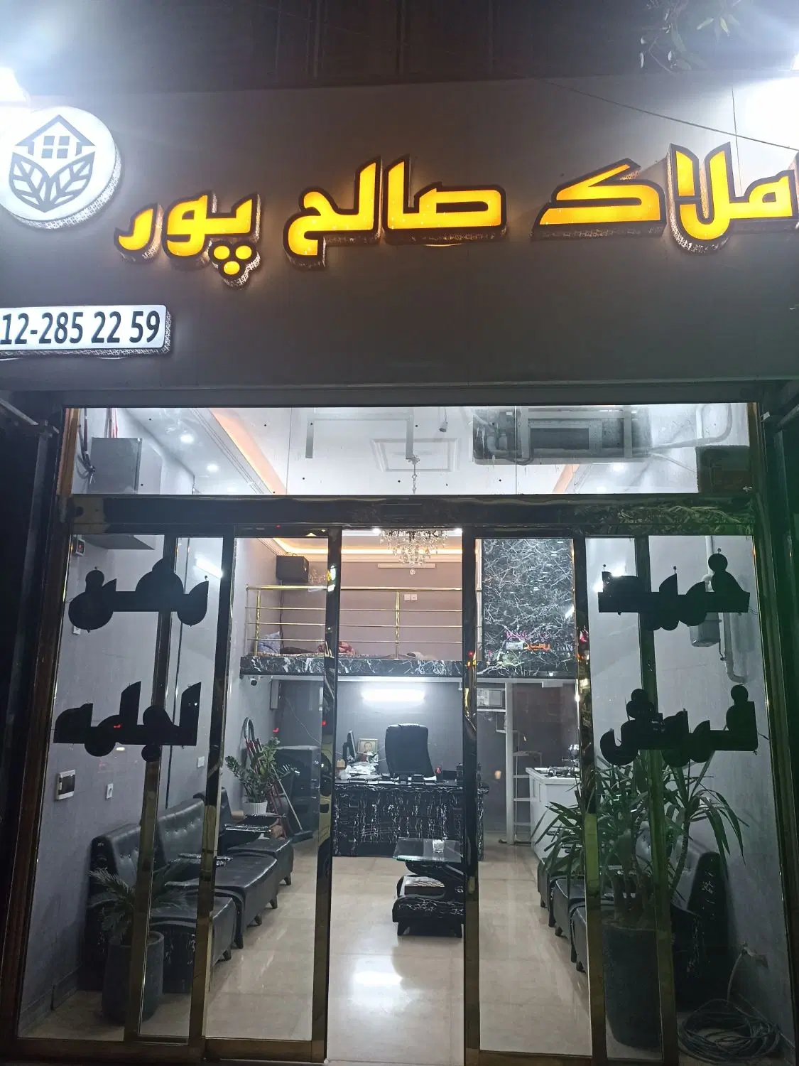 مغازه بر بلوار خرمشهر و کاملا بازسازی سد