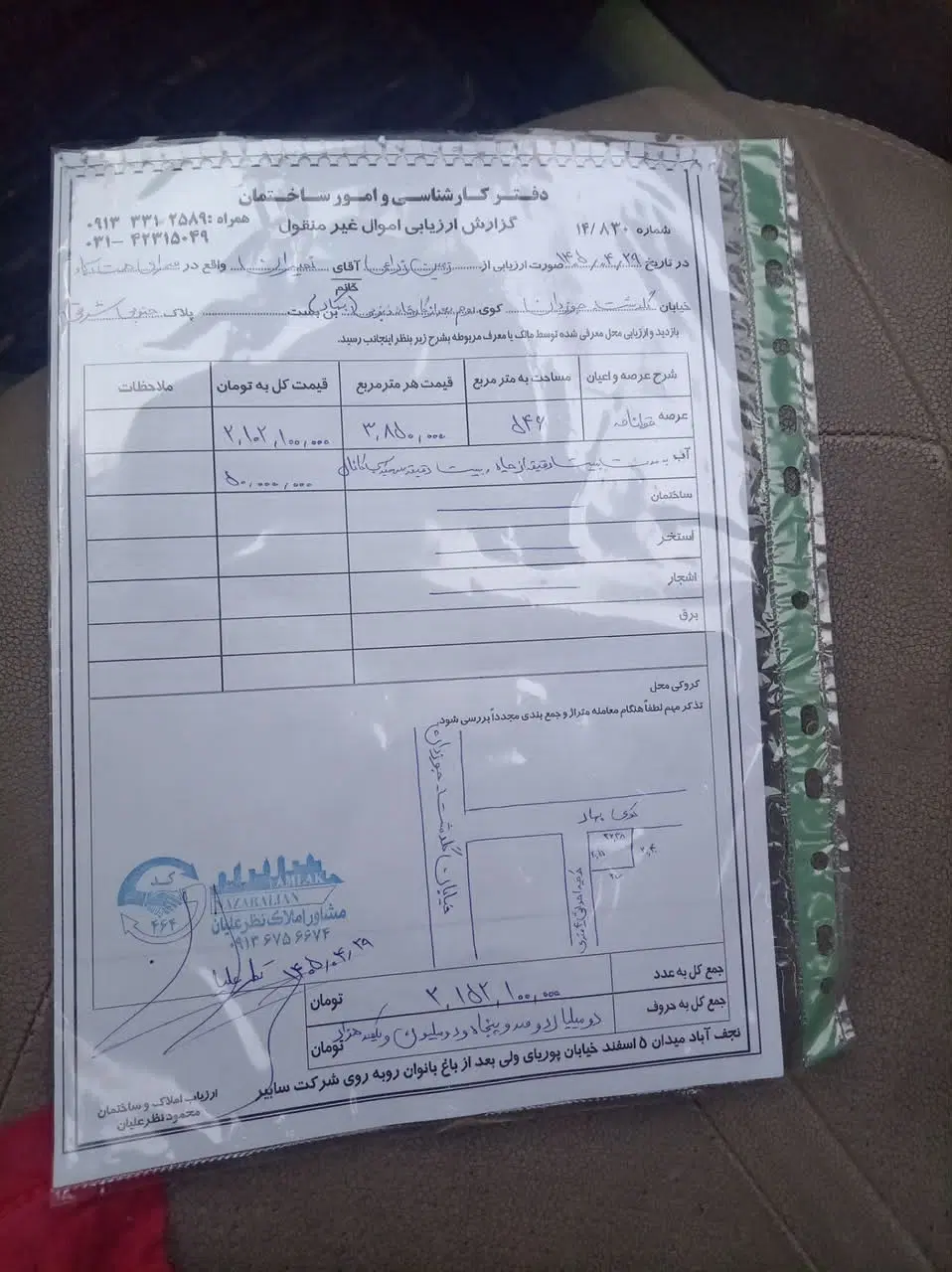 فروش زمین ویلای