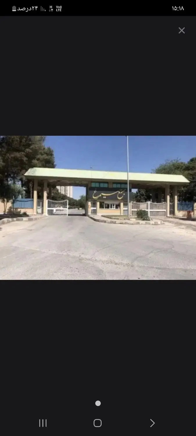 زمین پروژه سیمرغ