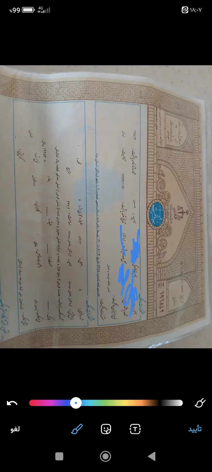 زمین بلوارخاتمی ابتدای کوچه ۱۳۳