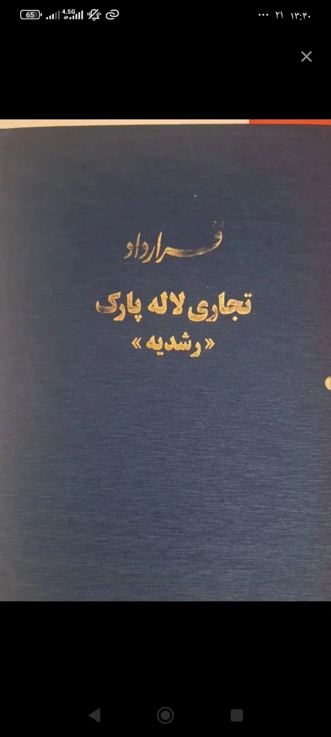 فروش مغازه 7 متری در حال ساخت پروژه رشدیه