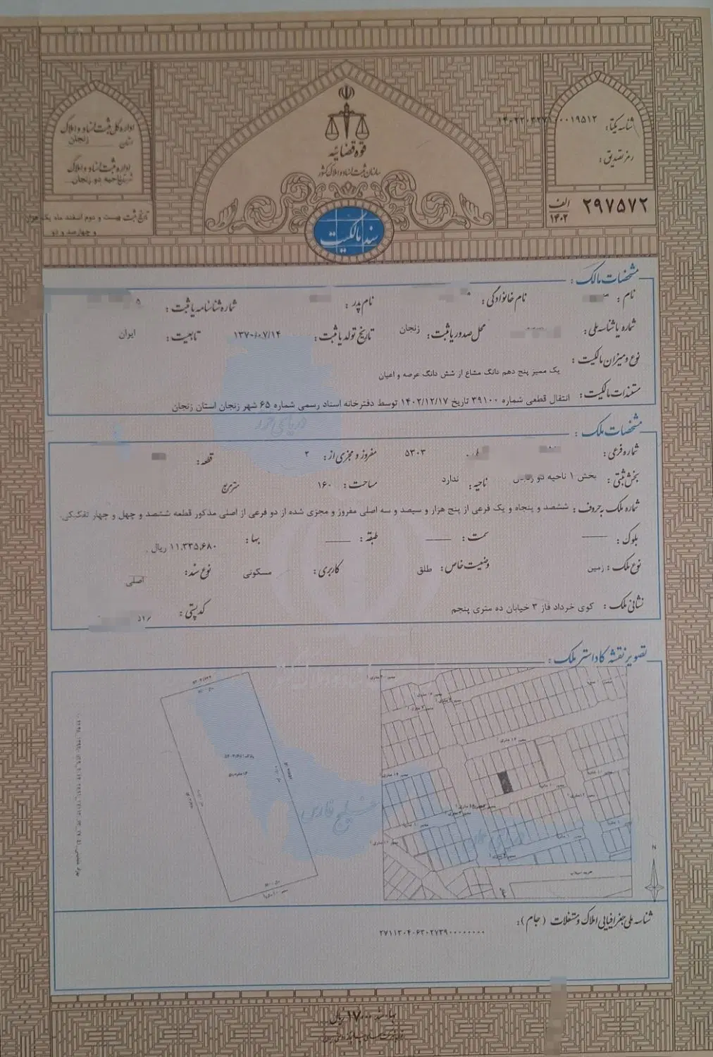 سه دانگ خیابان ۱۰ متری شمالی نانوایان فاز ۳