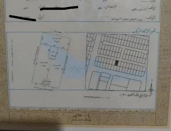 منزل مسکونی
