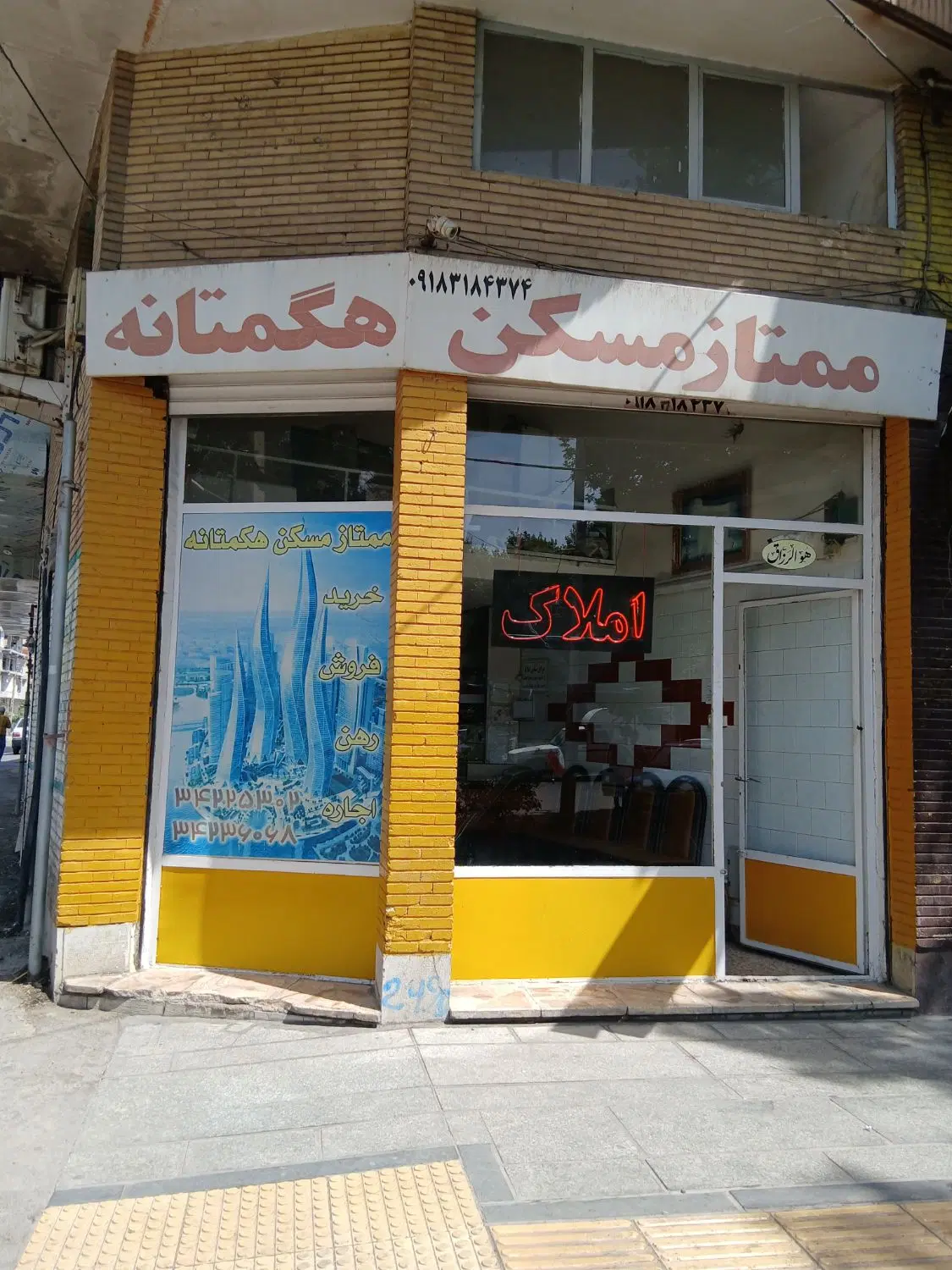 اجاره مغازه امامزاده  بلوار علویان