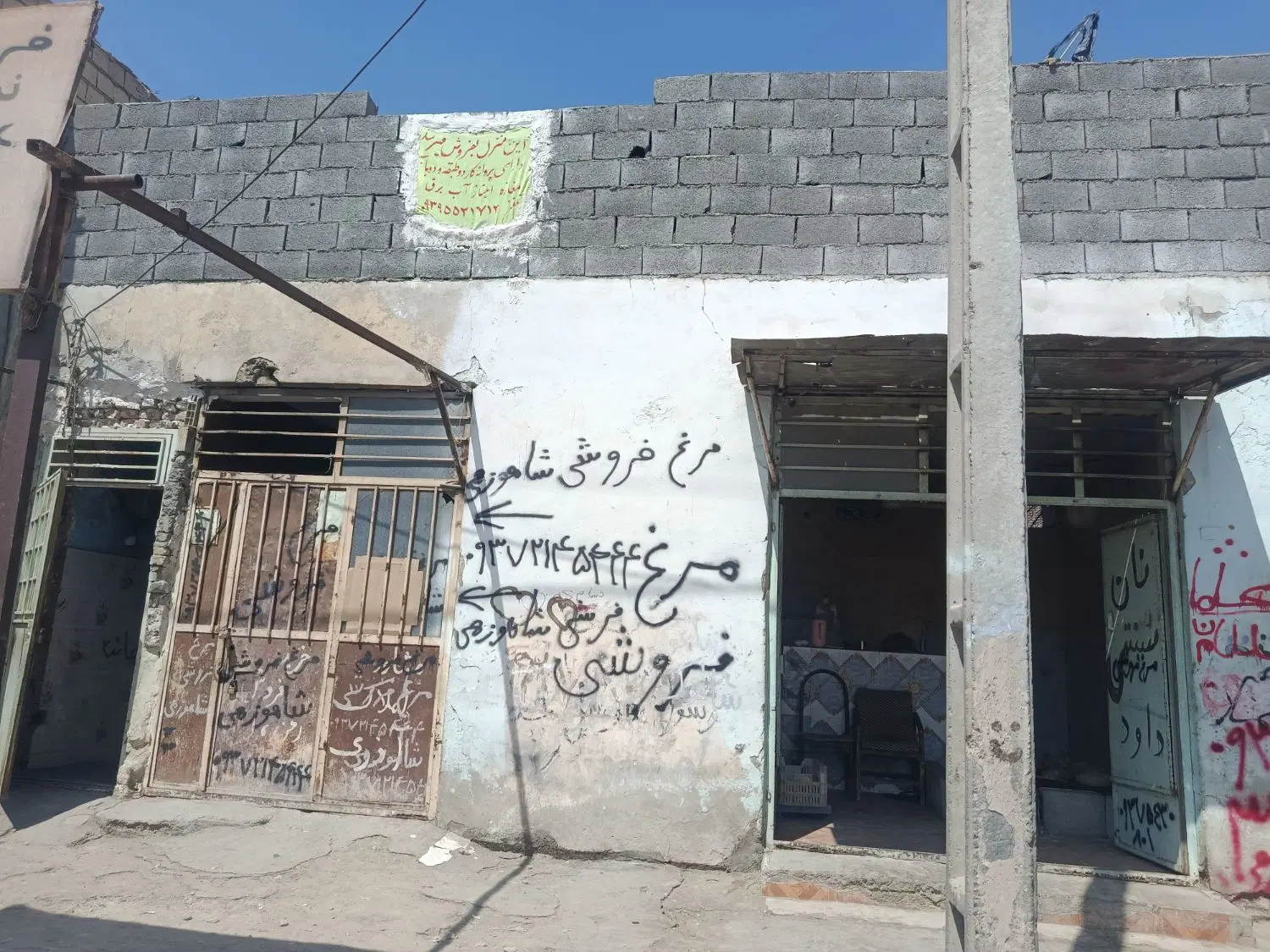 منزل ویلایی فروشی