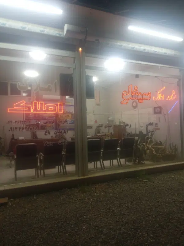 فروش زمین های شهرسازی