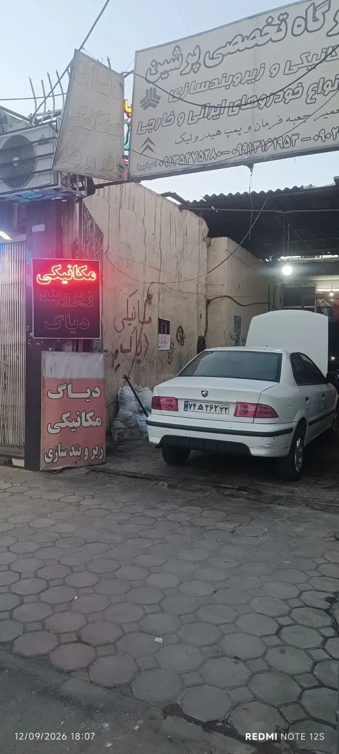 گاراژ  بلوار کشاورز