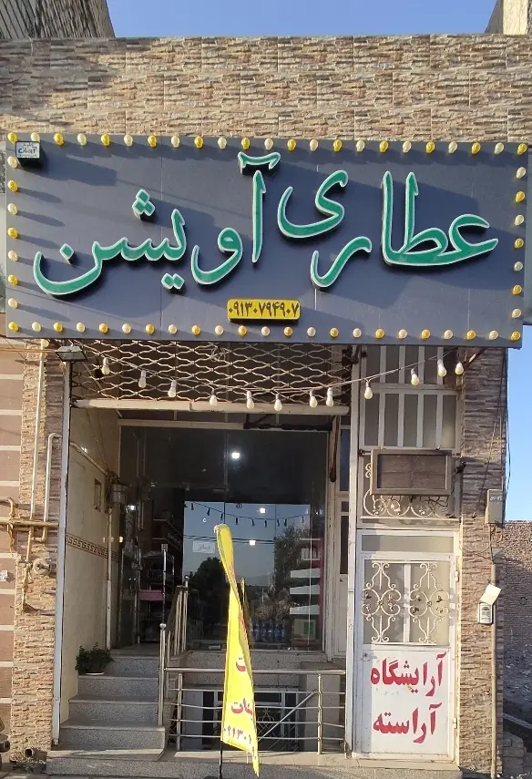 مغازه تجاری و  مسکونی بلوار علامه جعفری
