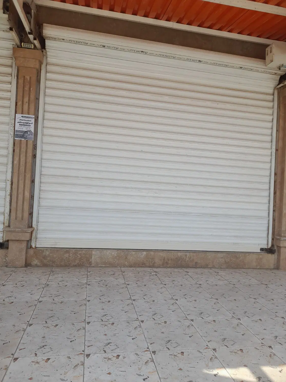مغازه