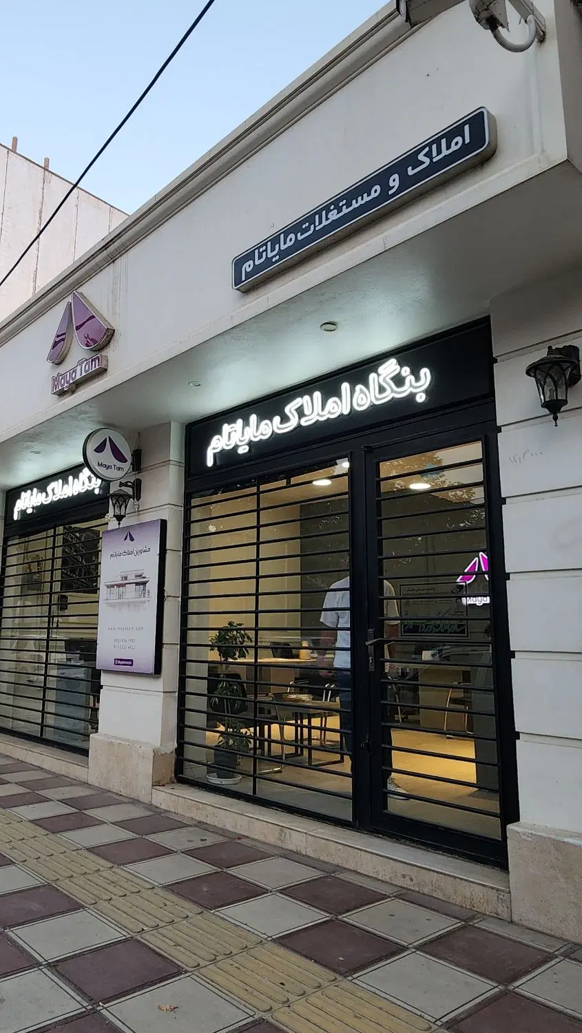 مسکن مهر فروش فووری