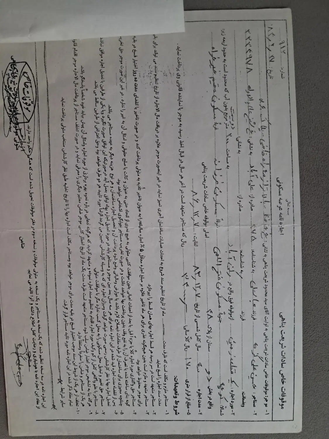 مسکونی زمین200متررکن اباد