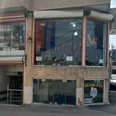 مغازه فروشی