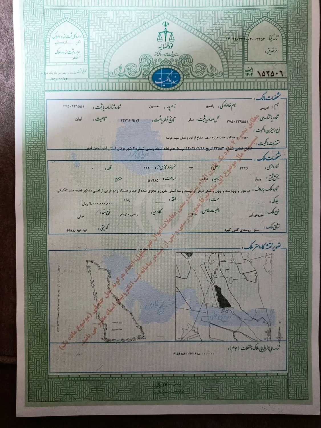 فروش زمین مسکونی پشت شهرک دانشگاه