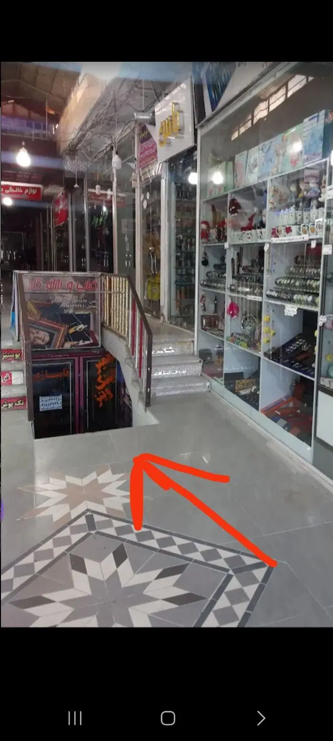 مغازه