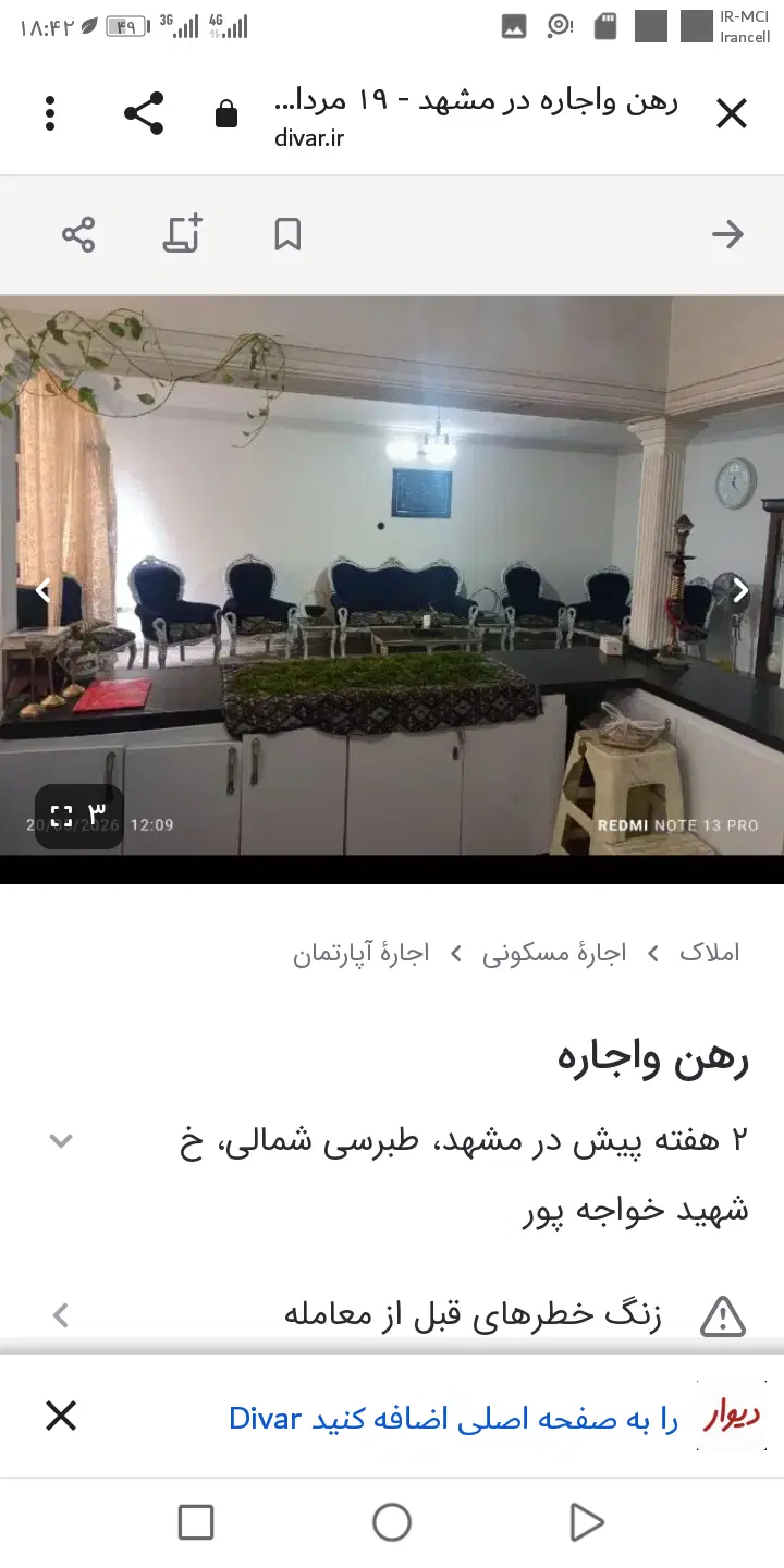 رهن اجاره