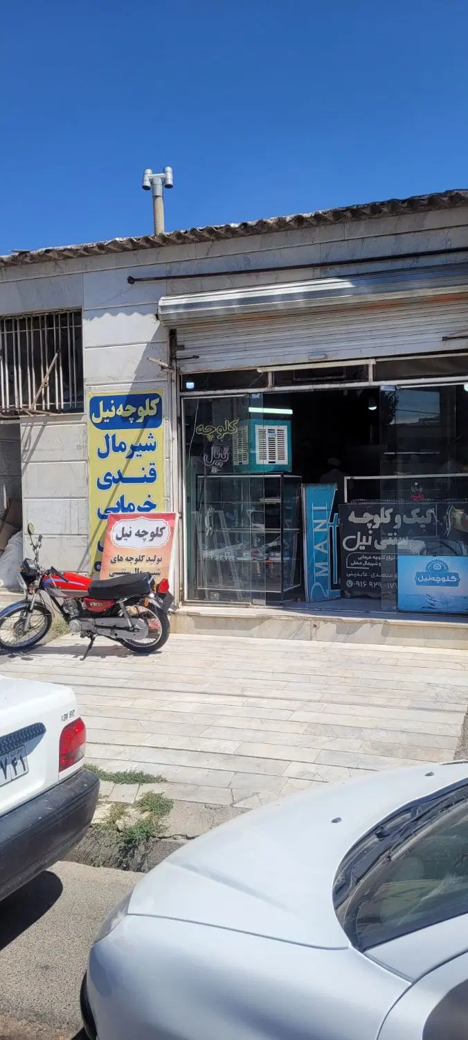 مغازه تجاری