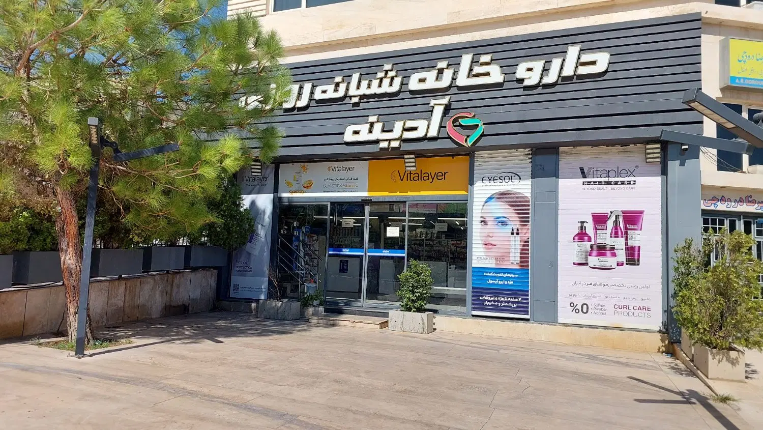 موقعیت بسیار ممتاز تجاری سردونبش بلوار دکتر حسابی