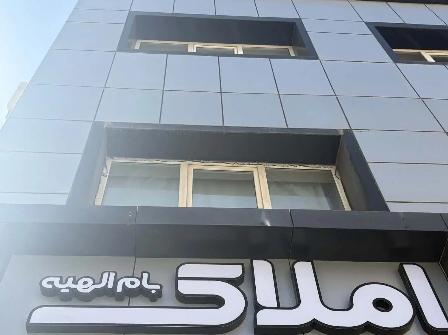 زمین فروشی بیهقی