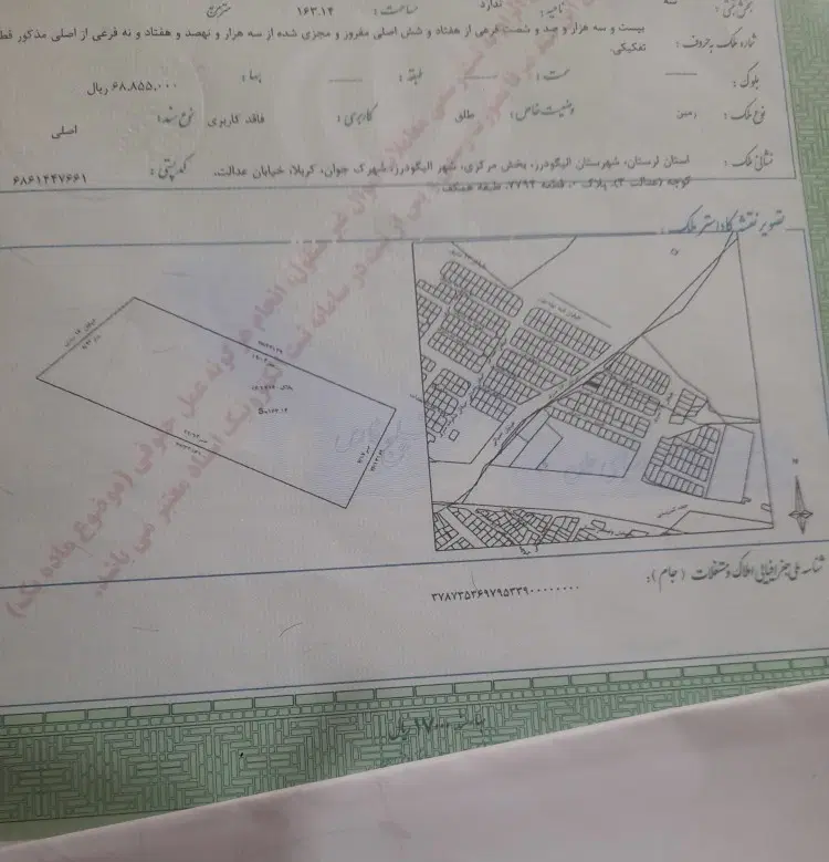 زمین مسکونی