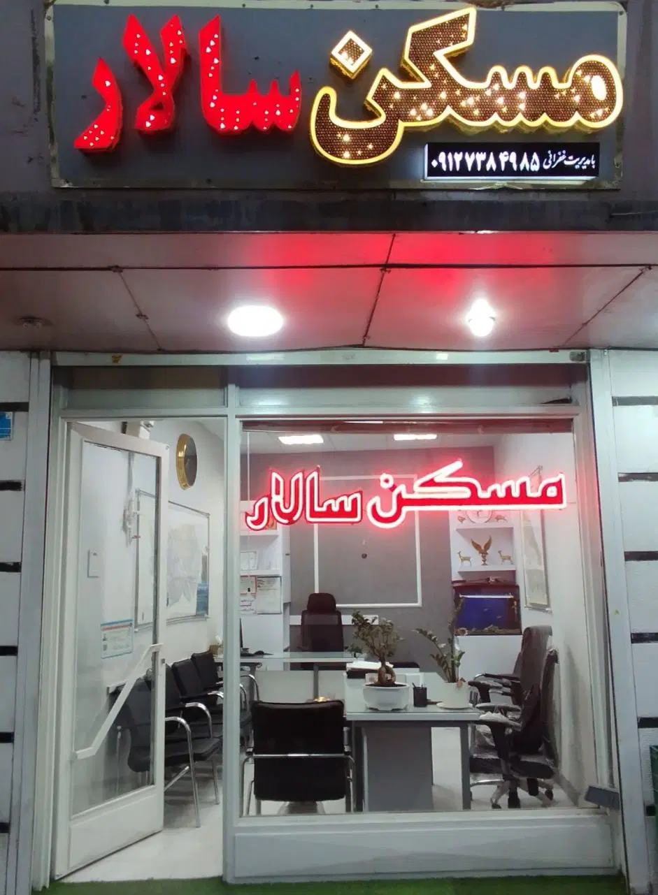 اجاره مغازه طلا فروشی درفاز ۳ اندیشه_فول تجهیز شده