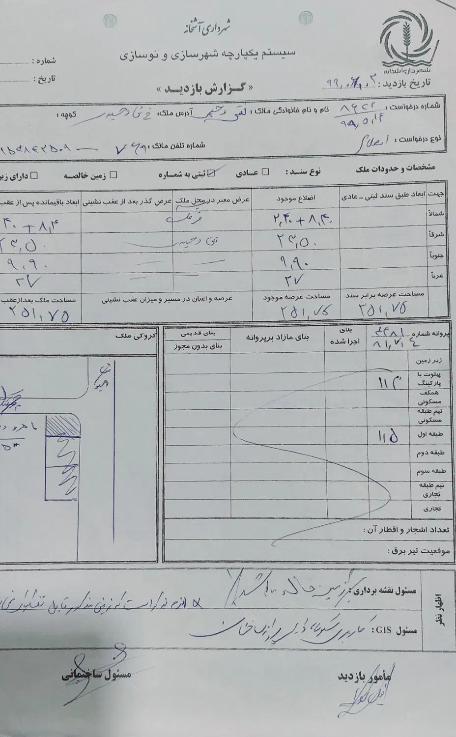 فروش یک قطعه  زمین  دونبش بلوار   وحیدی  نبش چمران