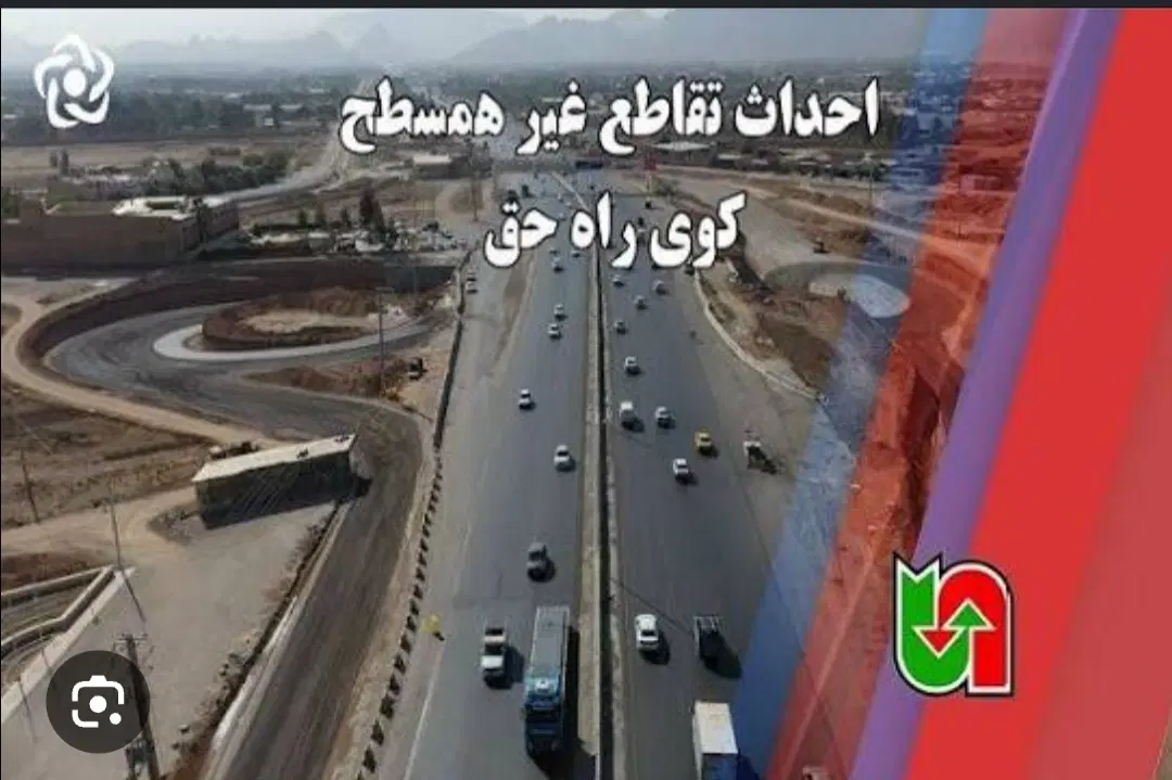 زمین مسکونی راه حق