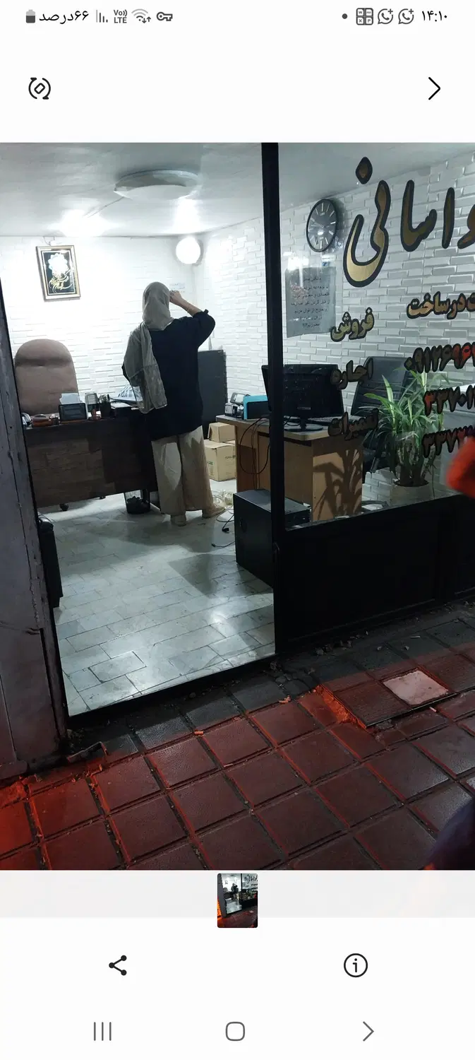مغازه
