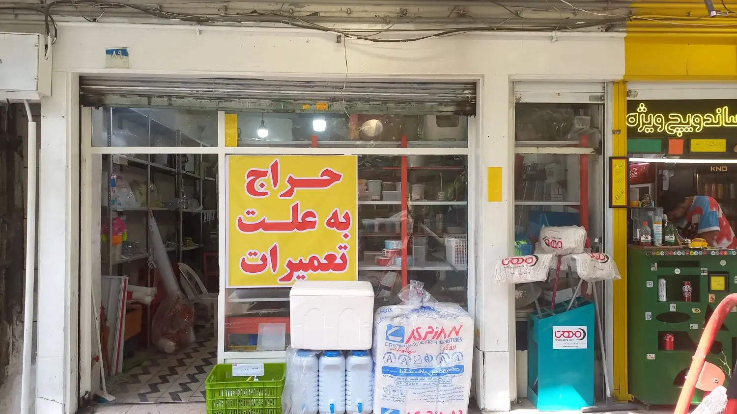 مغاره ۲۵ متری بر خیابان بهار