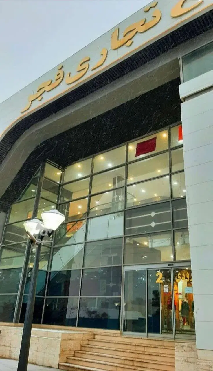 فروش مغازه مشهد