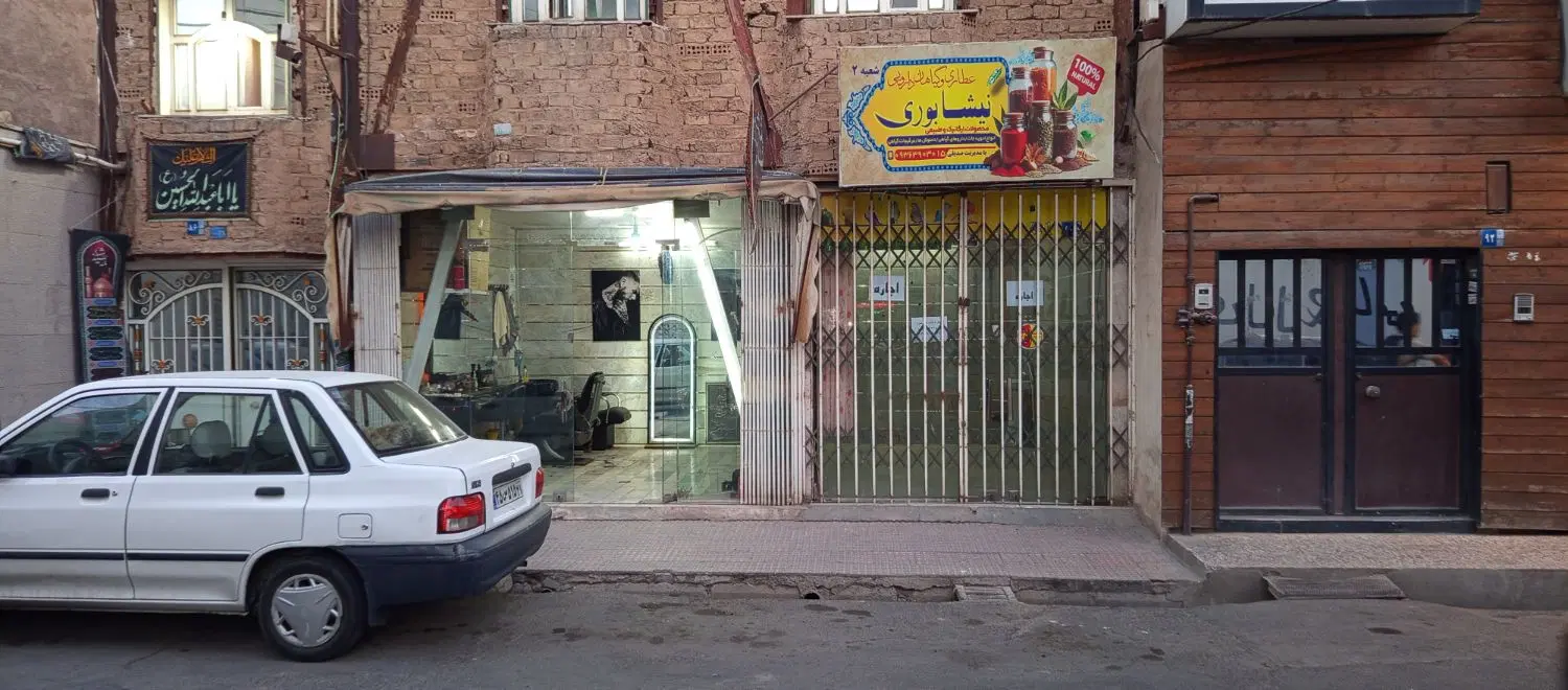 مغازه تجاری