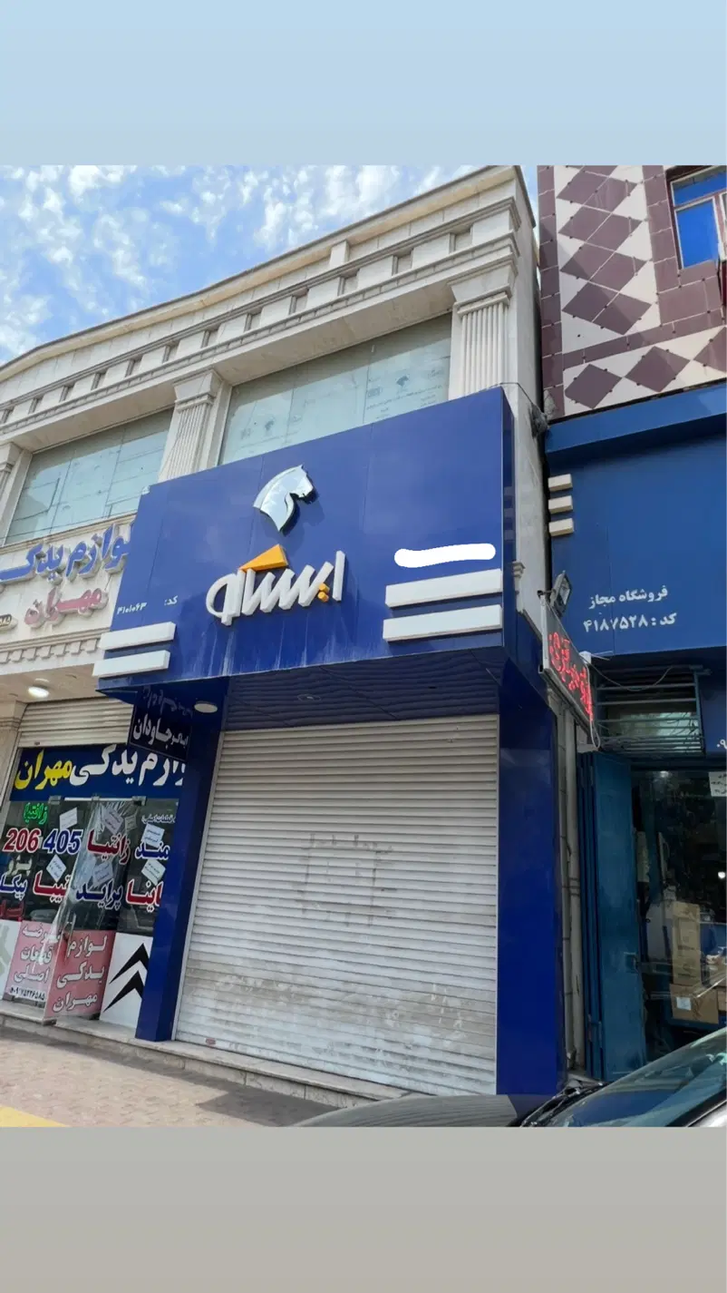فروش مغازه ۱۴۰متری شاه حسینی