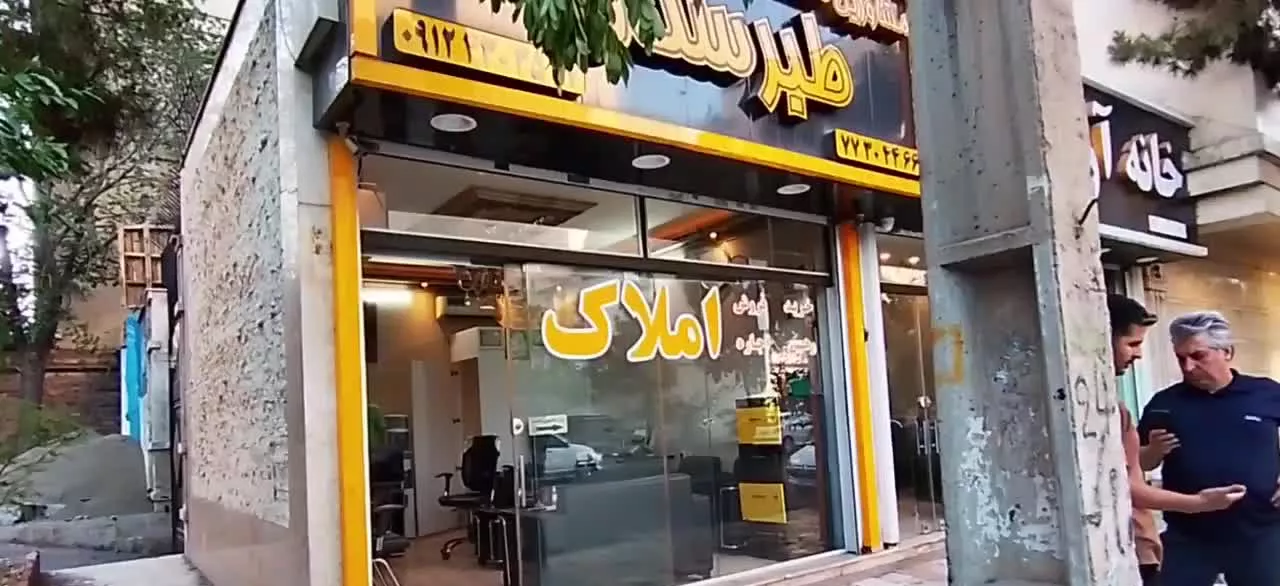 مغازه ۲۳ متری حکیمیه . امکان خرید دو دانگ