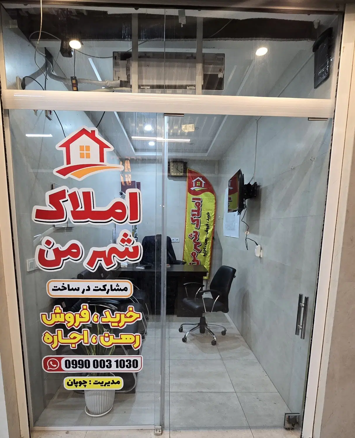زیر زمین ۲۵۰ متری