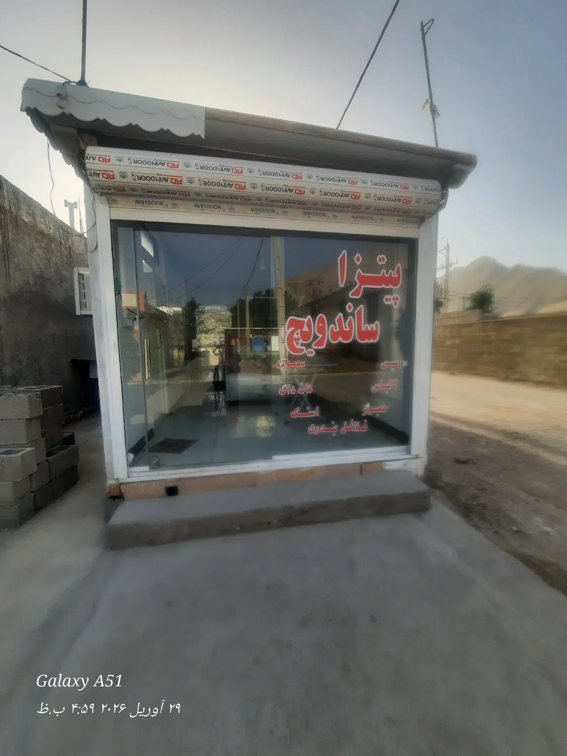 کانکس فروشگاهی