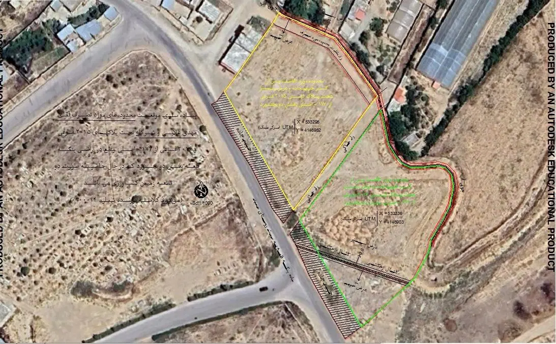 زمین کشاورزی.قطعه بندی