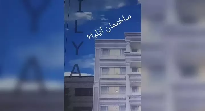 آپارتمان درکمالشهر