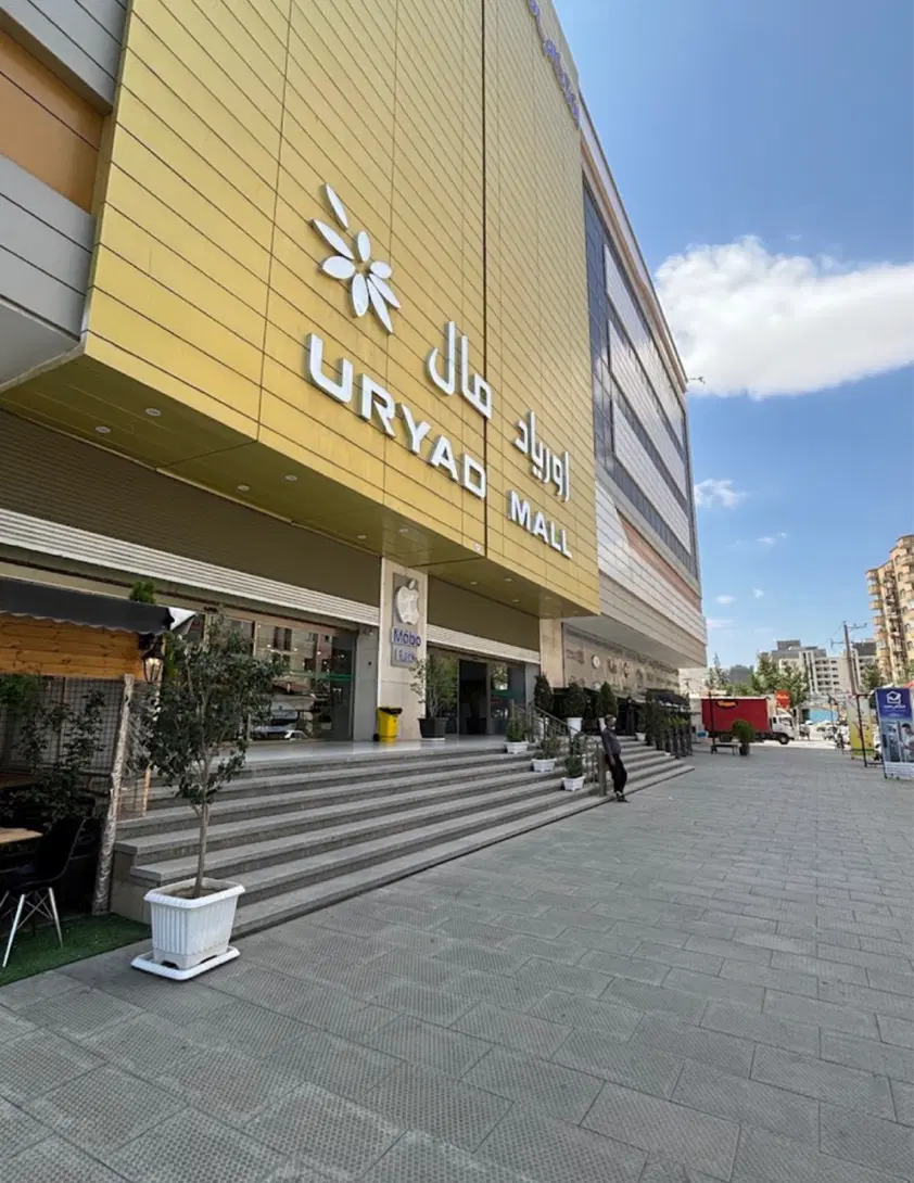 سهام اوریاد